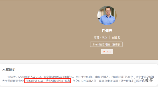 是SEO成就了Shein？