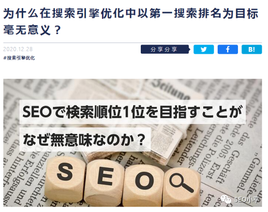 警惕:独立站SEO最大的误区 配图