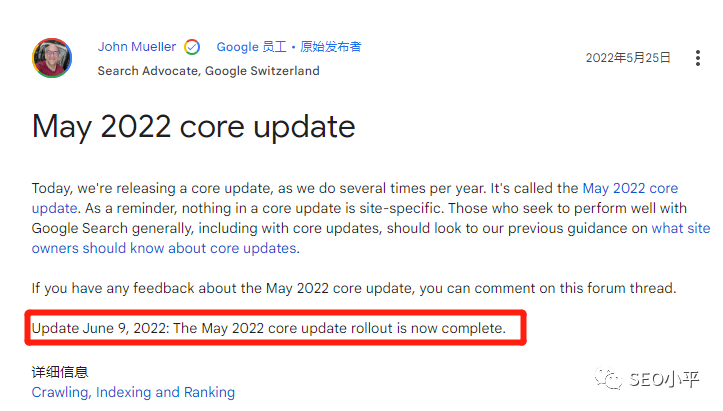 2022年5月谷歌核心算法更新 配图