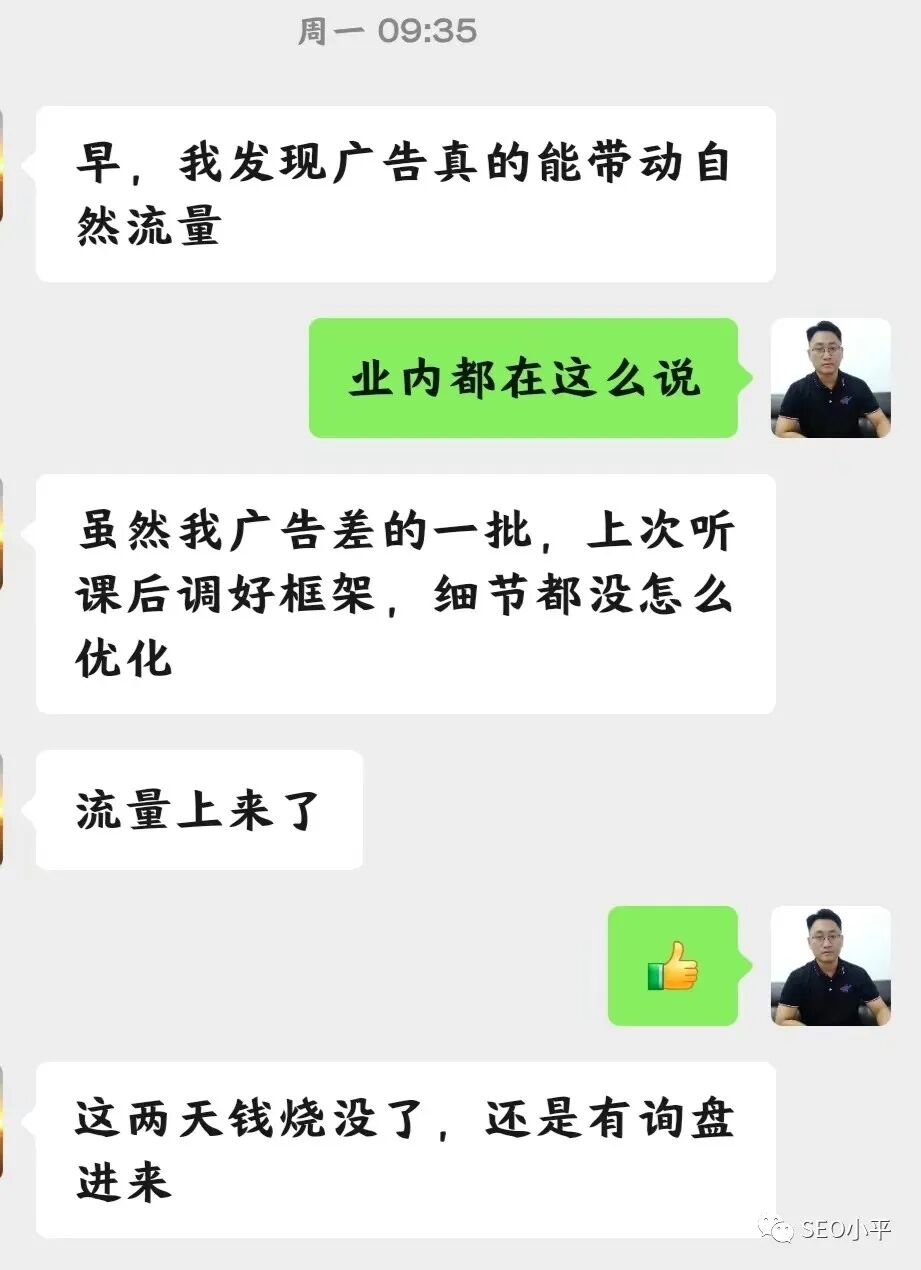 谷歌广告如何提升SEO排名？