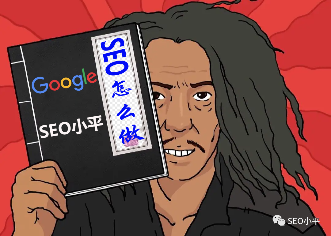 独立站SEO怎么做？ - 这篇文章彻底教会你，浅显易懂，知识权威，实操验证