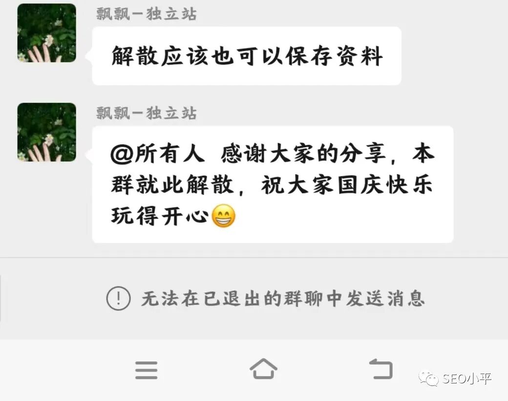 独立站卖家线下沙龙-圆满结束 配图