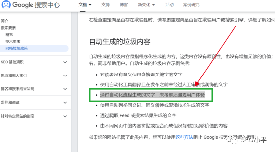 注意：ChatGPT生成内容有暗码识别，慎用! 配图