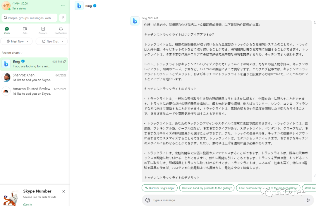 免费使用GPT-4方法-写文章,生成图片都OK 配图
