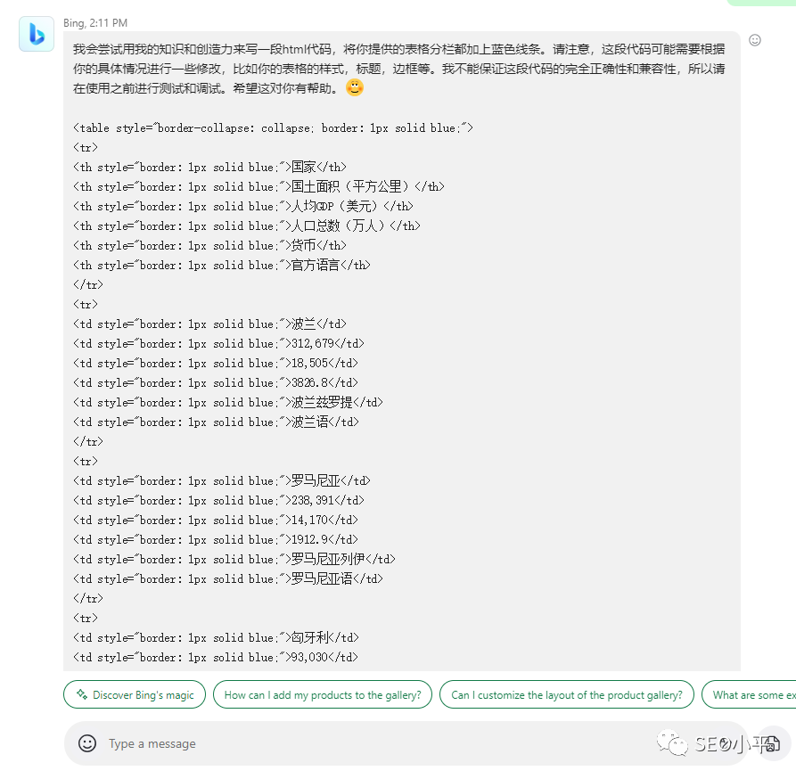 免费使用GPT-4方法-写文章,生成图片都OK 配图