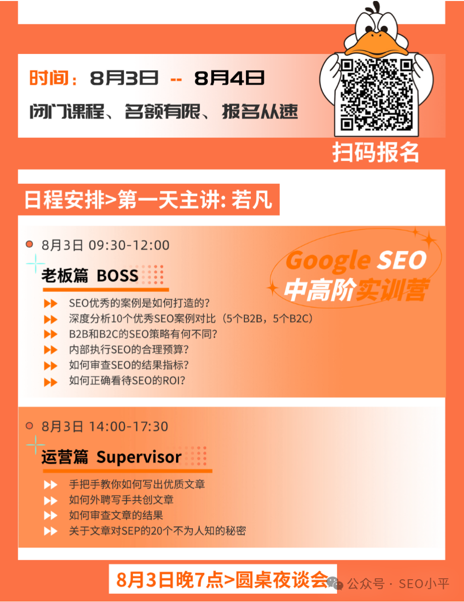 SEO小白快速起量方法论(浅显易懂,没有套话) 配图