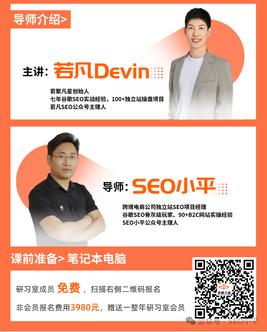 SEO小白快速起量方法论(浅显易懂,没有套话) 配图