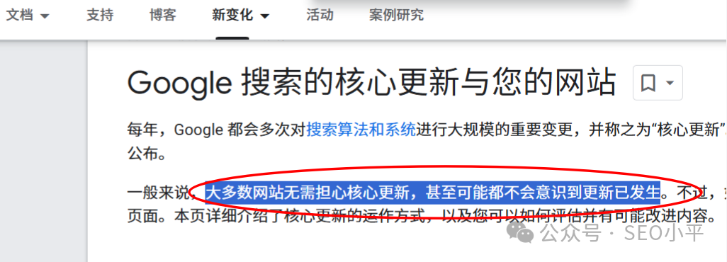 咋地?谷歌算法又更新,稳住!SEOer 别担心 配图