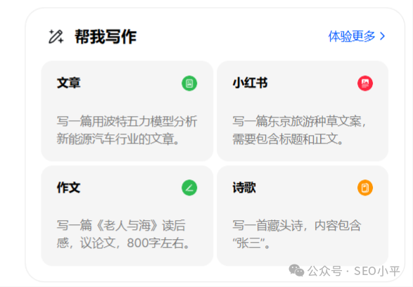 豆包AI在我手，效率咔咔往上走 配图