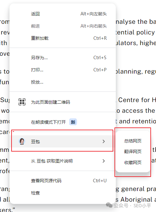豆包AI在我手，效率咔咔往上走 配图