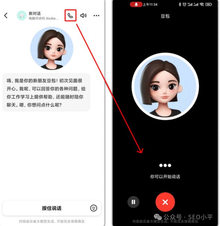 豆包AI在我手，效率咔咔往上走 配图