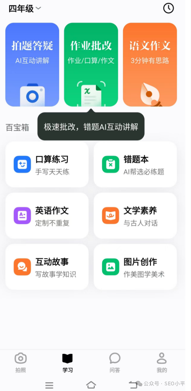 豆包AI在我手，效率咔咔往上走 配图