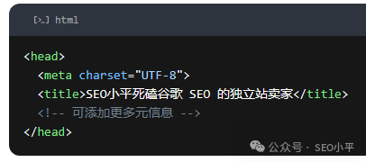 SEO 必备 HTML 代码知识 配图