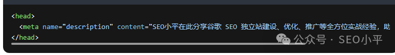 SEO 必备 HTML 代码知识 配图