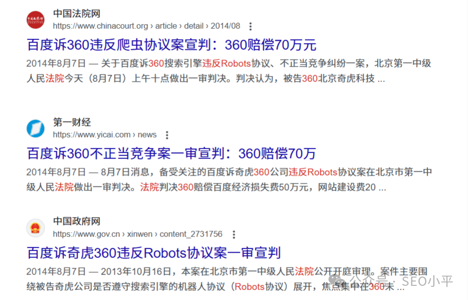 SEO 必备 HTML 代码知识 配图