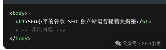 SEO 必备 HTML 代码知识 配图
