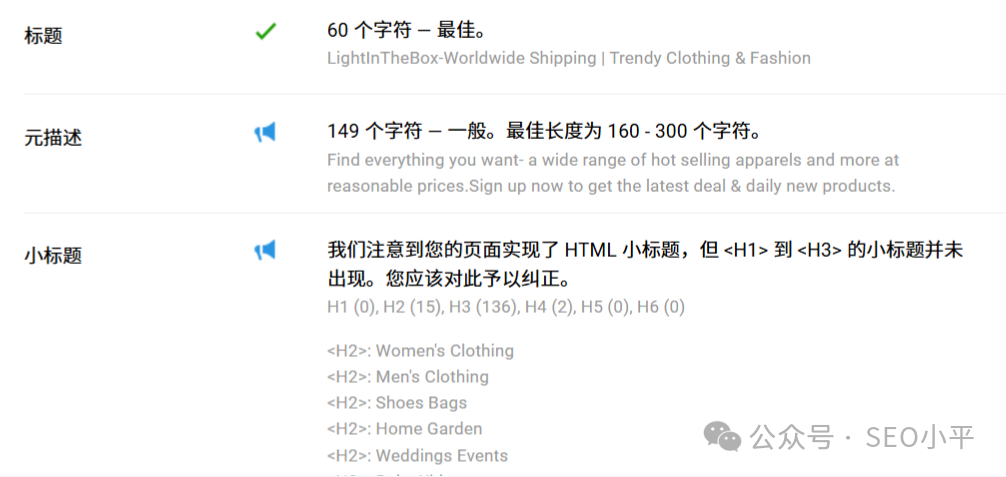 SEO 必备 HTML 代码知识 配图