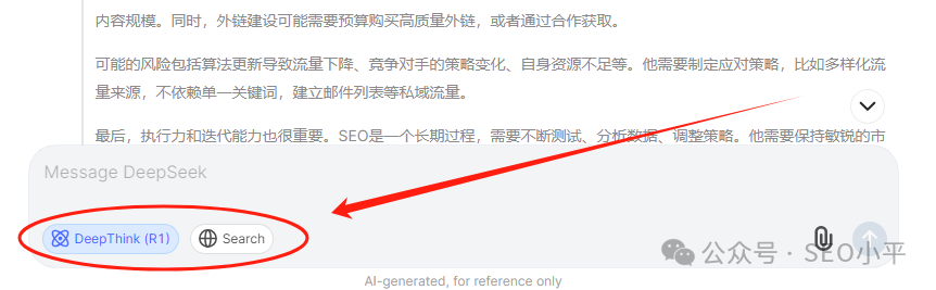 DeepSeek教我做独立站SEO，把我吓出一身冷汗