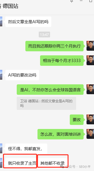 50.2万 曝光量真实案例,AI+小语种独立站SEO真的很轻松 配图
