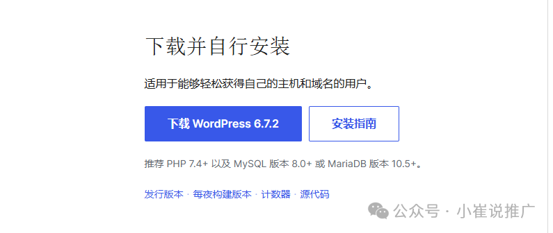 「转」3000字小白Wordpress外贸独立站建站全流程问题答疑 配图
