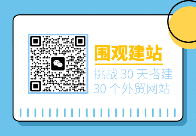 「转」3000字小白Wordpress外贸独立站建站全流程问题答疑 配图
