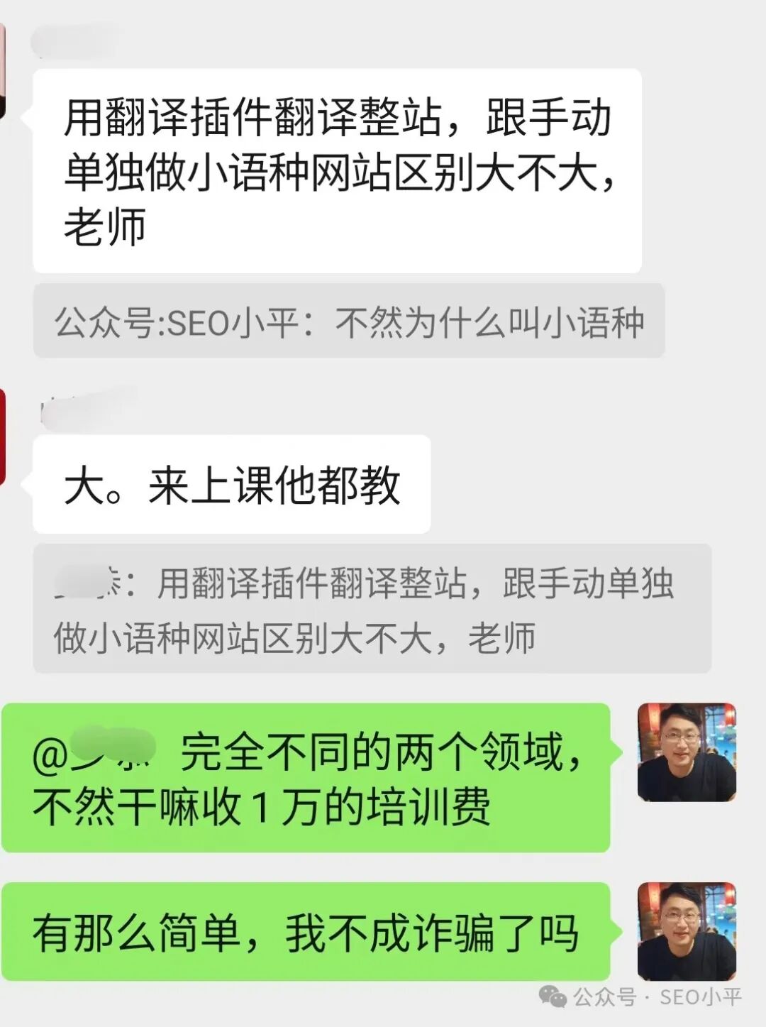 小语种SEO独立站案例分析，越南语SEO独立站成功案例