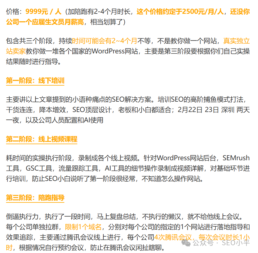 谷歌3月算法更新，我的小语种SEO流量翻倍 配图