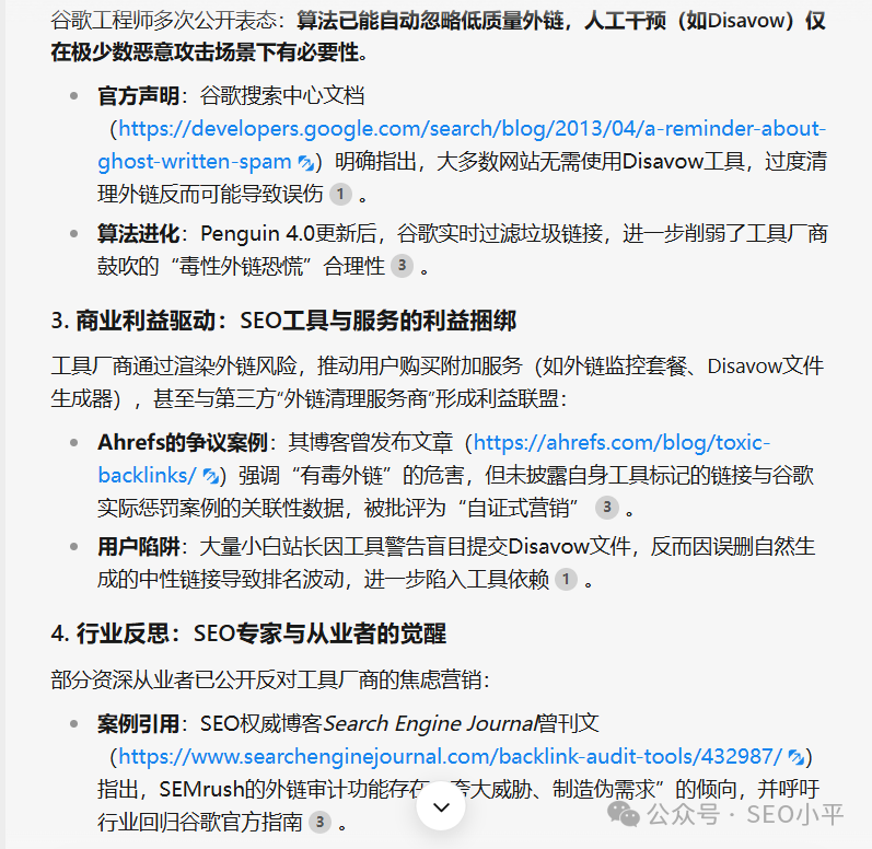 警惕:DeepSeek一本正经的胡说八道,居然提供假证据 配图