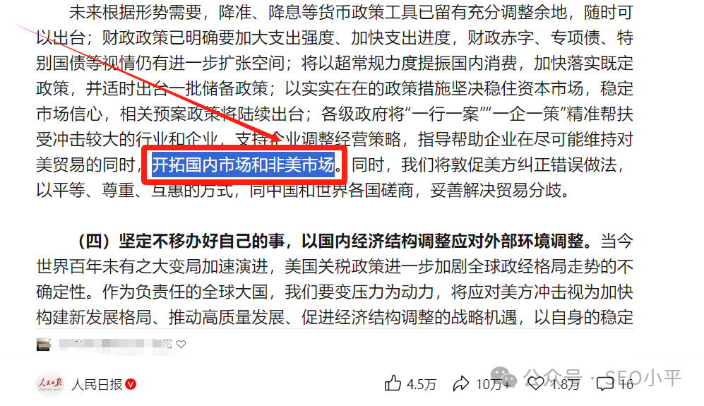 尽早布局纯血版小语种独立站是大势所趋,权威媒体都建议了 配图