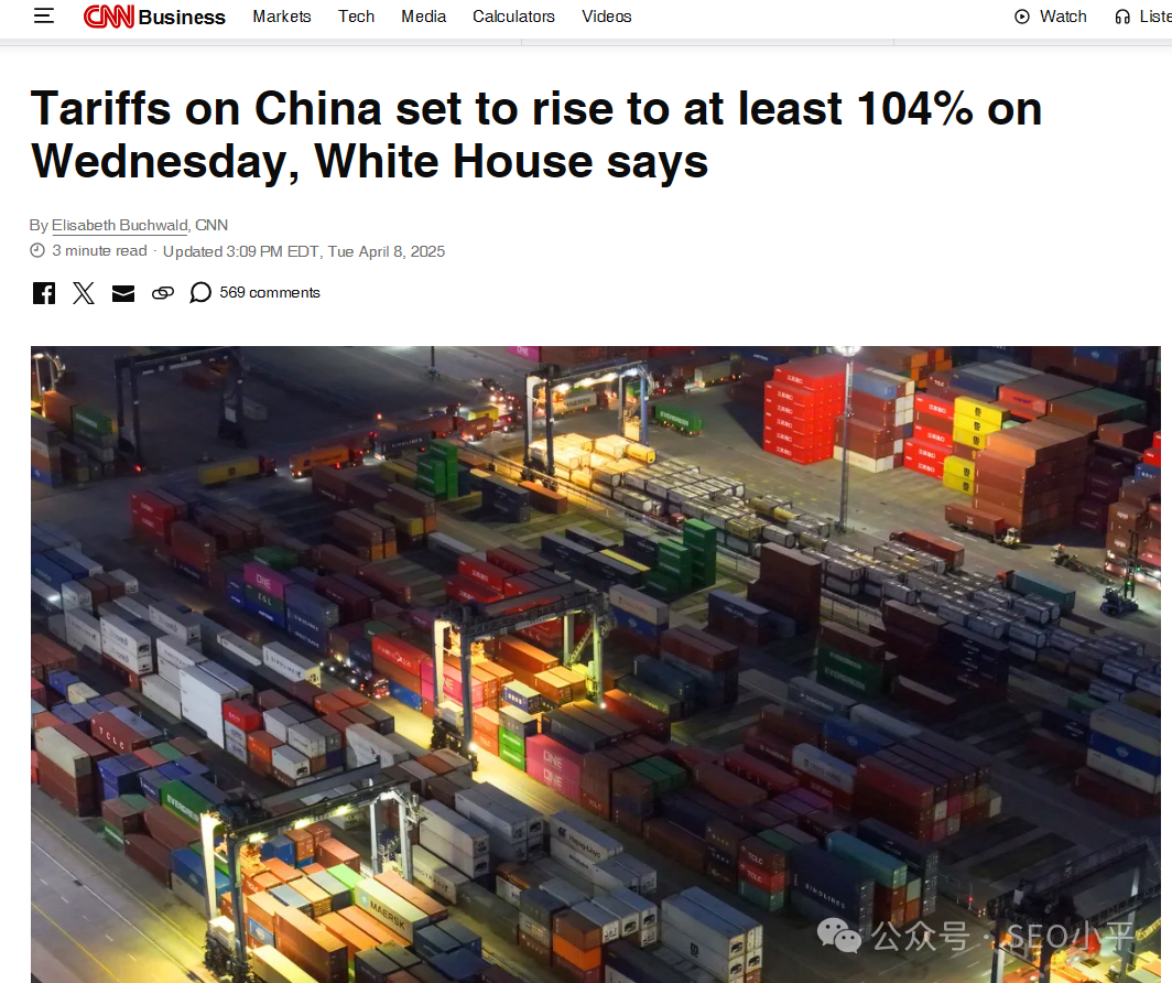 关税飙升到104%，出口企业如何借谷歌平台另辟蹊径