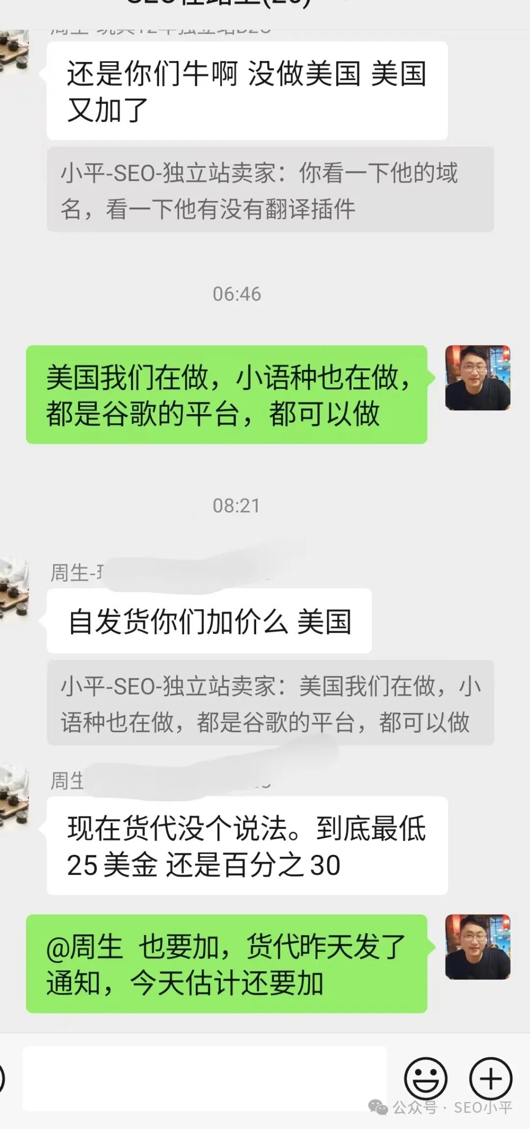 关税飙升到104%,出口企业如何借谷歌平台另辟蹊径 配图