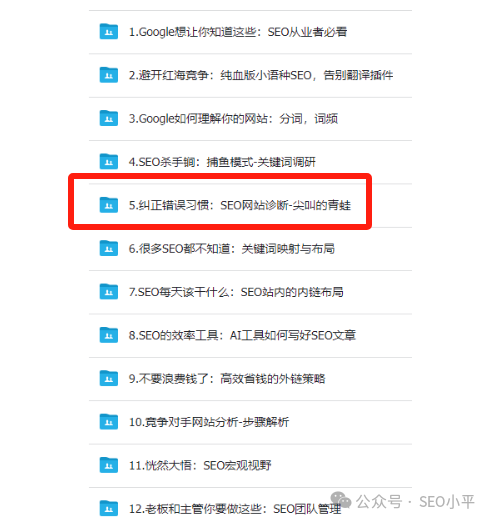 Google SEO常见错误盘点,老司机也犯错,丢人啊! 别再踩坑了 配图
