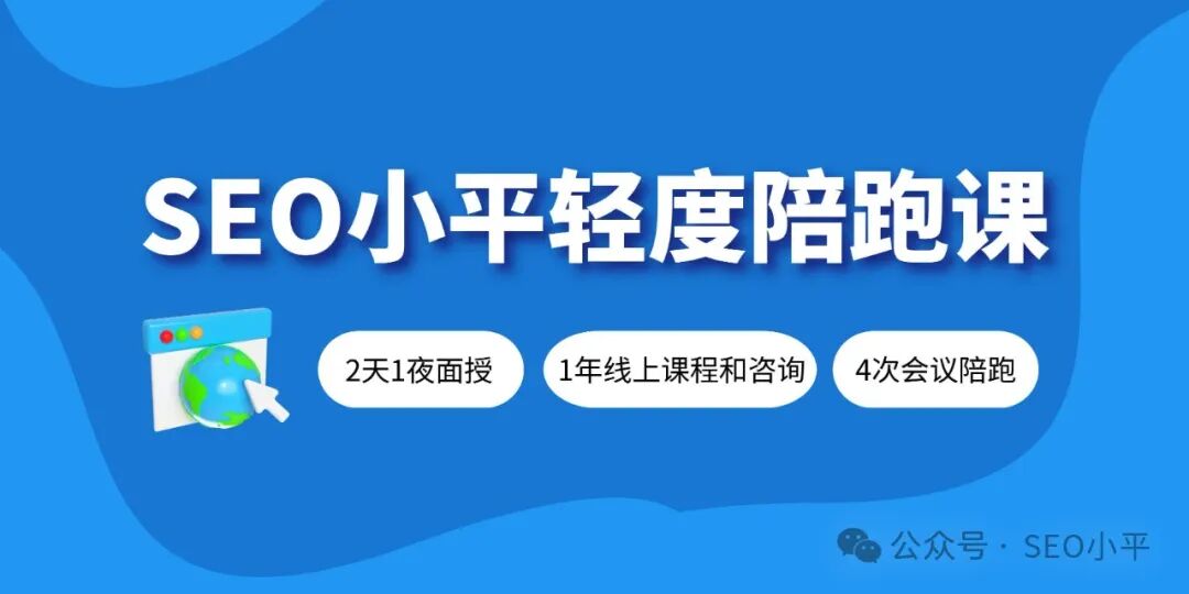 2天1夜 外贸小语种SEO陪跑课在 宁波 顺利完成 配图