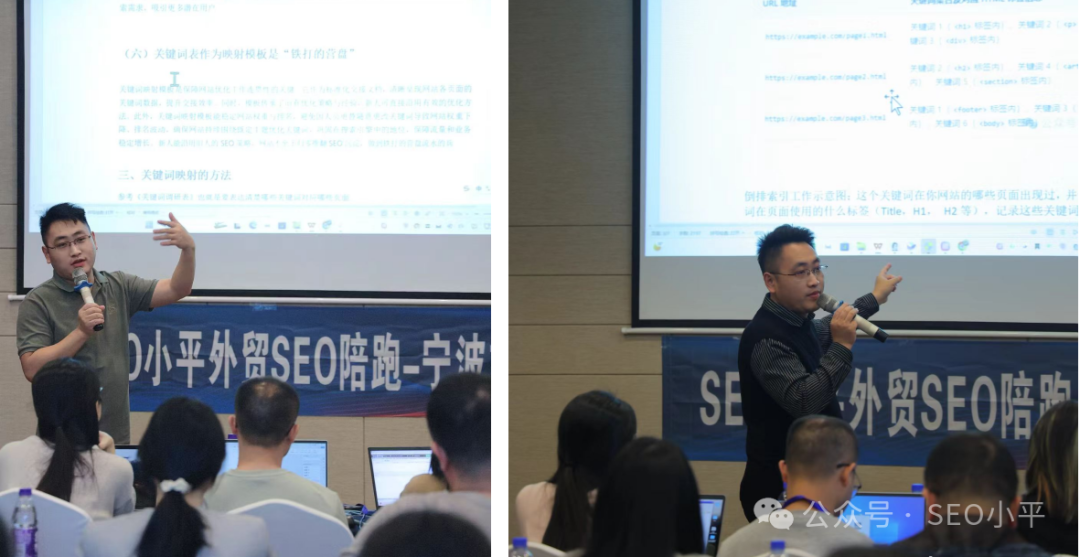2天1夜 外贸小语种SEO陪跑课在 宁波 顺利完成 配图