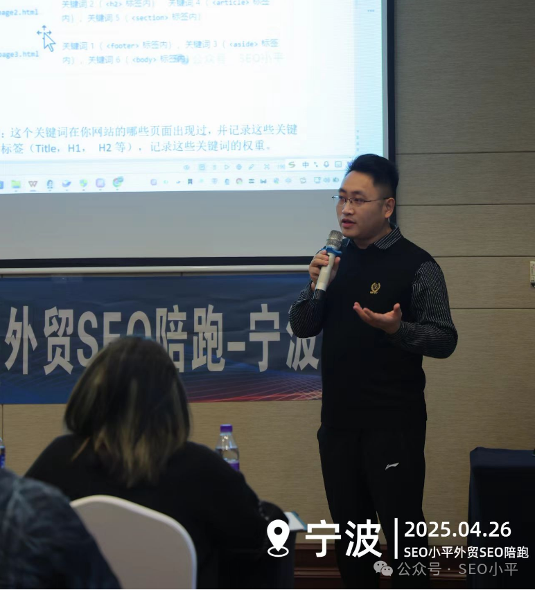 2天1夜 外贸小语种SEO陪跑课在 宁波 顺利完成 配图