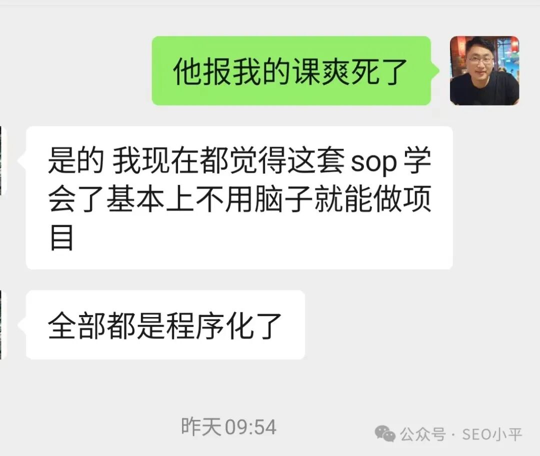 2天1夜 外贸小语种SEO陪跑课在 宁波 顺利完成 配图