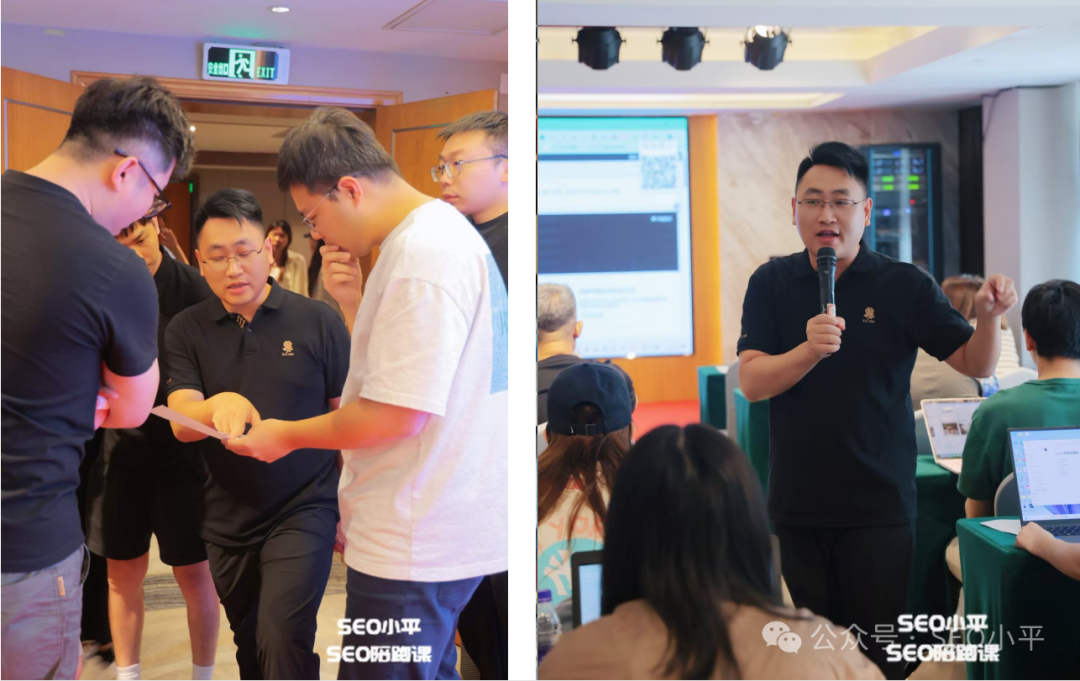 SEO小平陪跑第3期 2天1夜特训在深圳圆满收官 配图