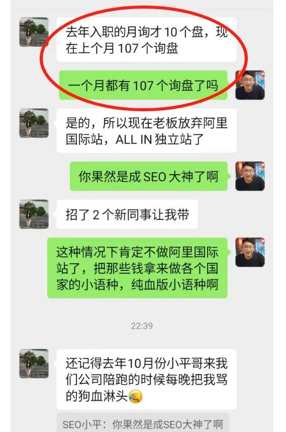 一个月107个询盘，小白用7个月打造如此牛叉的独立站 配图