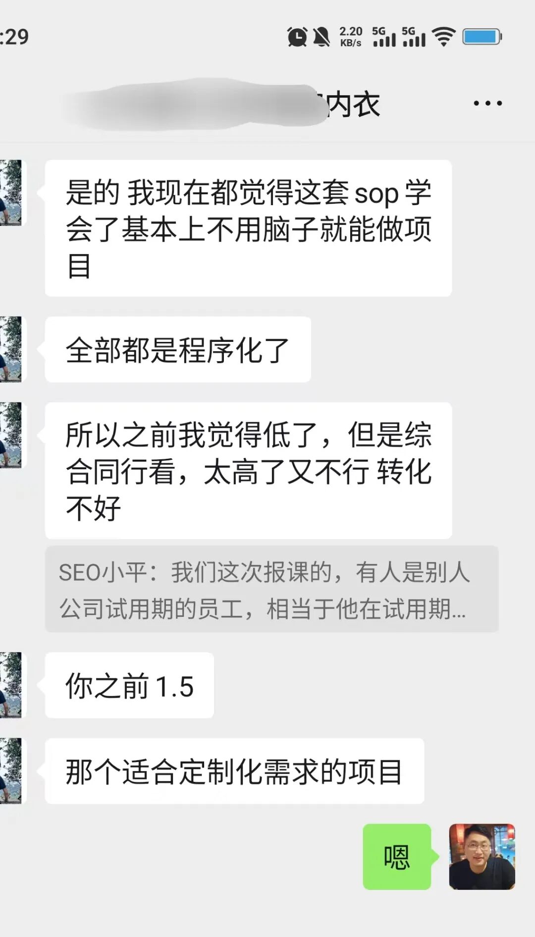 6月14-15日SEO小平新增:谷歌AI Overview AI Mode排名方法,快报名 配图