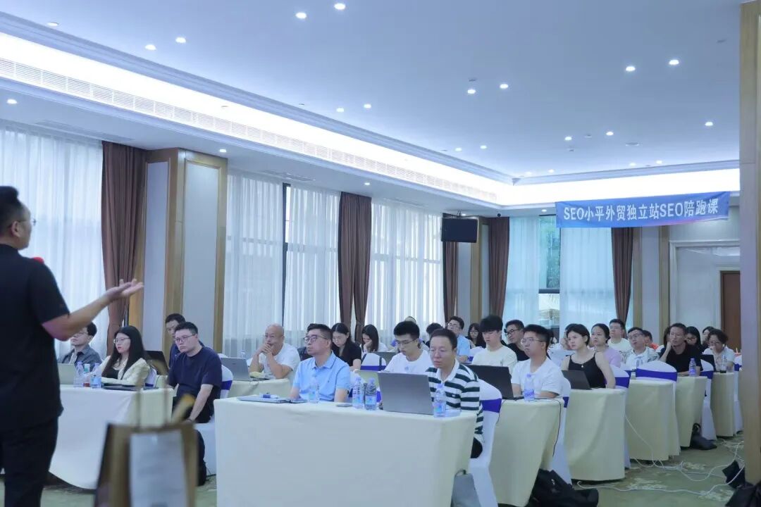 台风无阻!第四场 SEO 特训在深圳圆满收官 配图