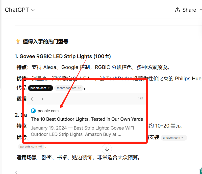 GEO是啥？深度解读独立站AI排名，怎么获取GEO流量 配图