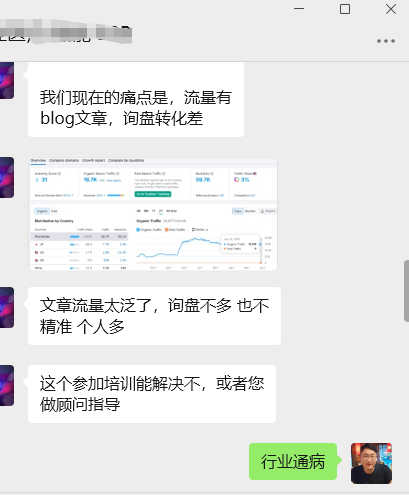 SEO 和 SEM 就是你和谷歌之间的人情世故 配图