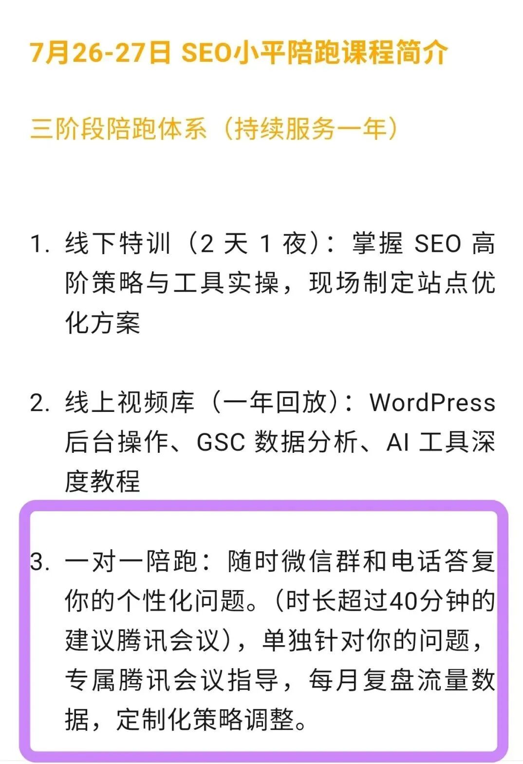 SEO 和 SEM 就是你和谷歌之间的人情世故 配图