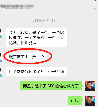 9月6-7日外贸SEO陪跑课又开始啦,快报名! 配图