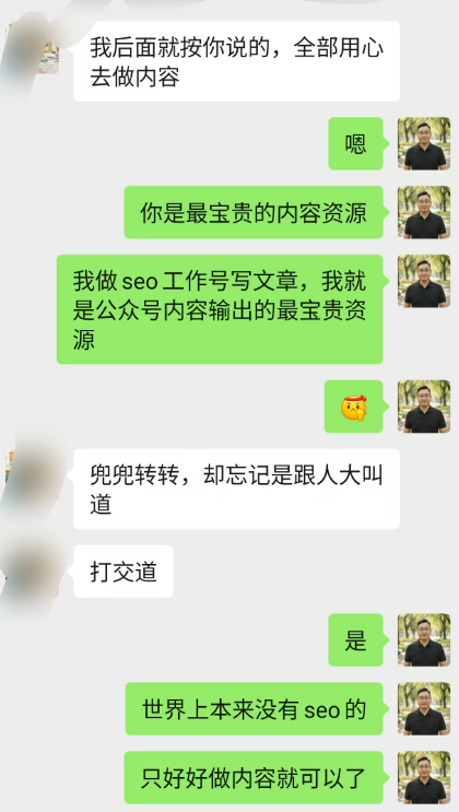 这个世界上,本就不该有SEO 配图