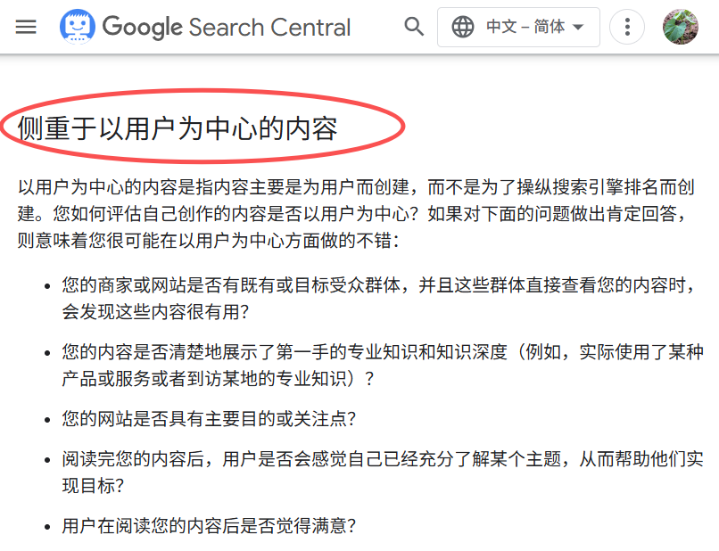 这个世界上,本就不该有SEO 配图