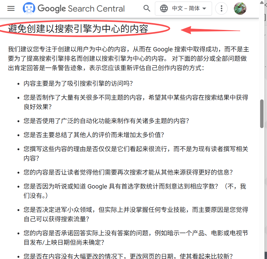 这个世界上,本就不该有SEO 配图