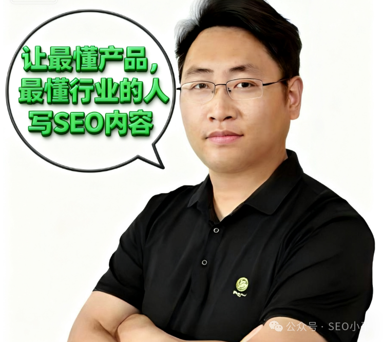 这个世界上,本就不该有SEO 配图
