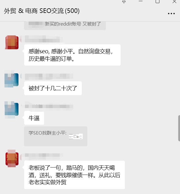 喜报:SEO小平学员拿下700万订单,350万定金已到账 配图