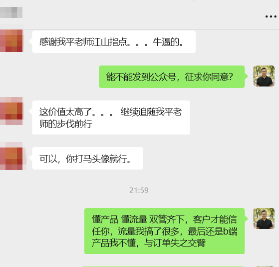 喜报:SEO小平学员拿下700万订单,350万定金已到账 配图